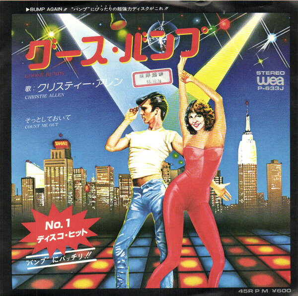 7” Christie Allen Goose Bumps / Count Me Out P633JPROMO WEA プロモ /00080