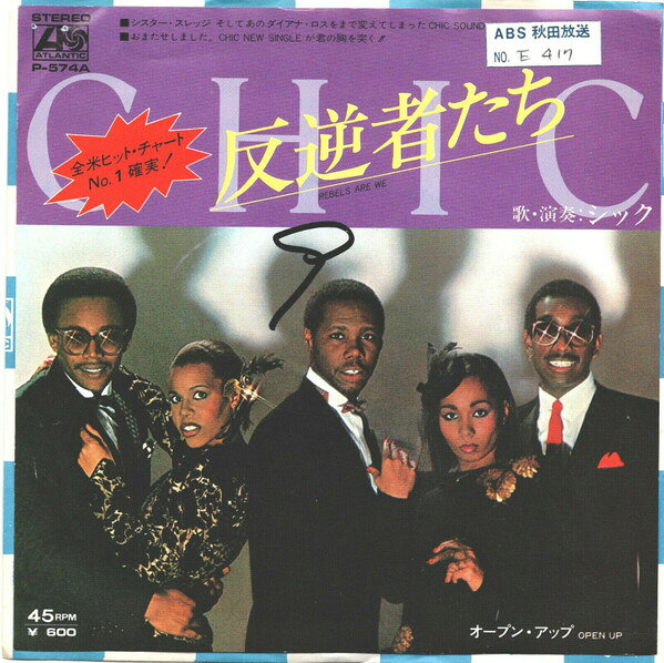 7” Chic 反逆者たち / オープンアップ P574APROMO ATLANTIC プロモ /00080
