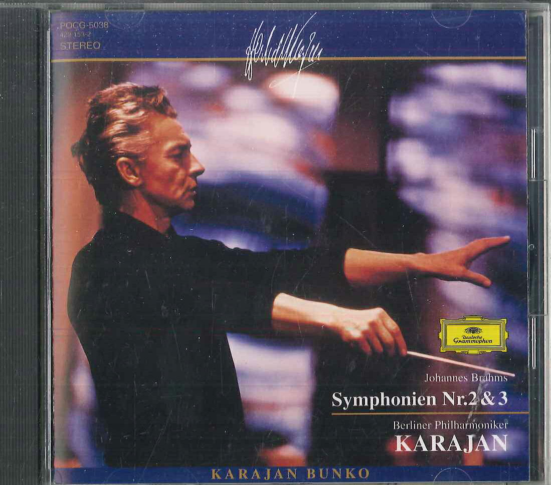【中古】CD ベルリン・フィルハーモニー管弦 ブラームス 交響曲第2番, 第3番 POCG5038 DEUTSCHE GRAMMOPHON /00110 recordcity-10985662 RECORD CITY 楽天市場店 パッケージ画像