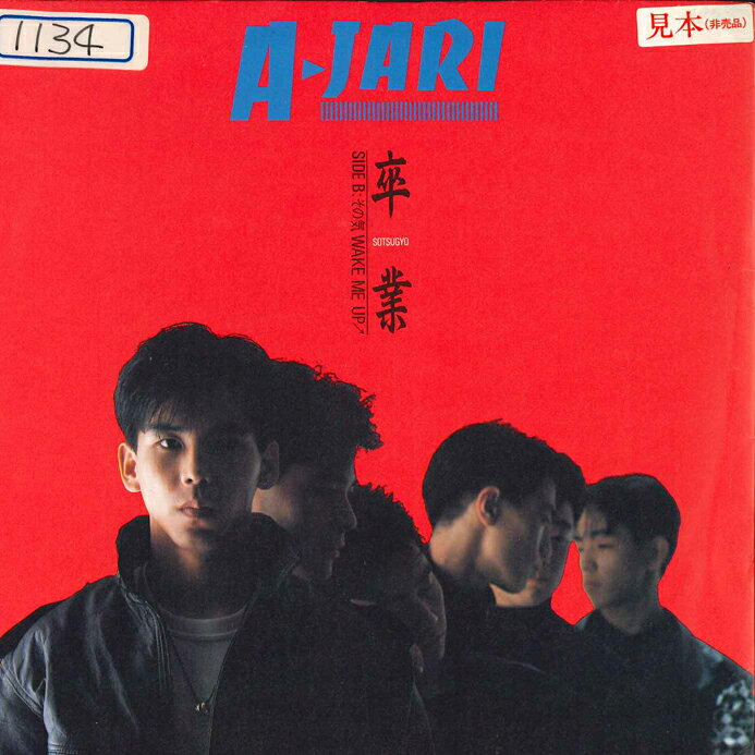楽天市場】a-jari cdの通販