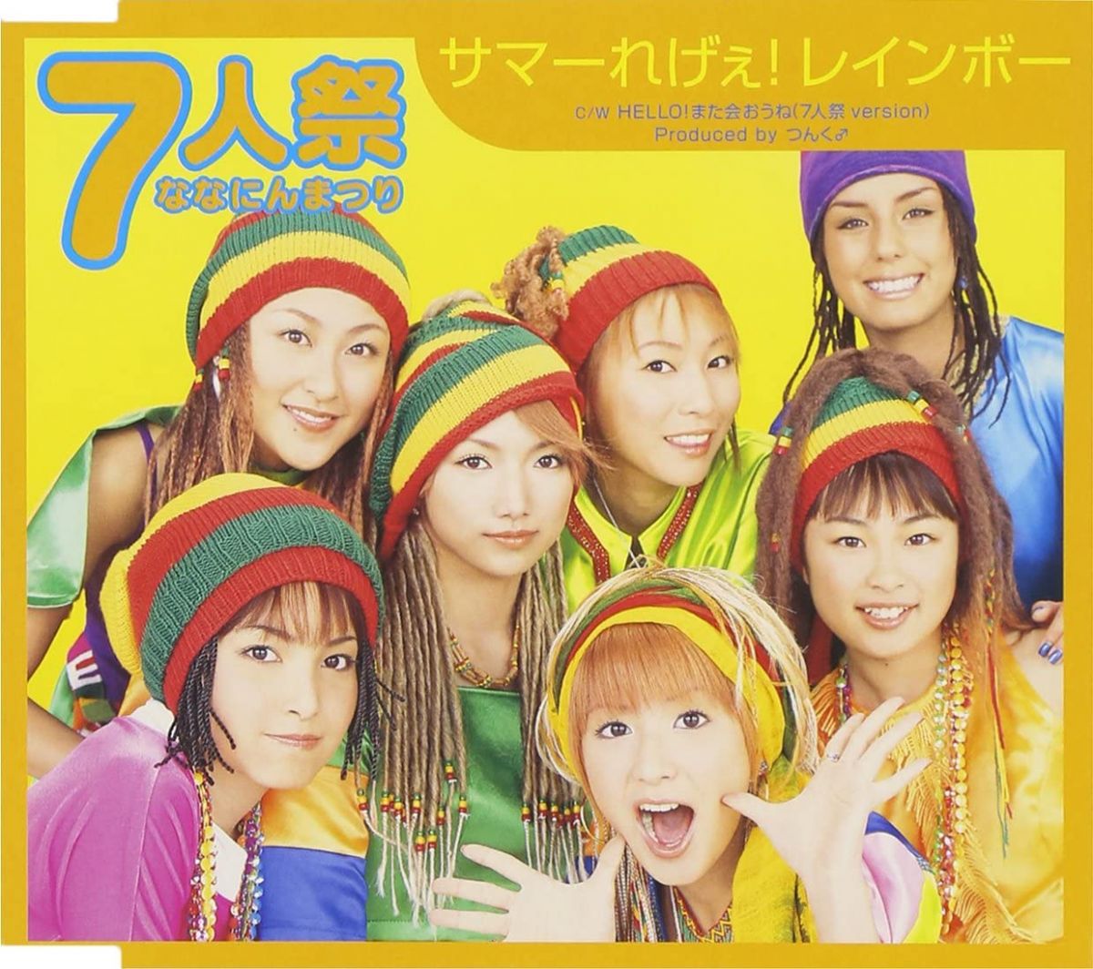 ・アーティスト 7人祭 ・タイトル サマーれげぇ！レインボー ・レーベル・型番 Zetima EPCE5112 ・フォーマット CD ・コンディション(盤) 非常に良い(EX) ・コンディション(ジャケット) ・コンディション(帯) オビなし ・特記事項 【ケース擦れ】 サンプル画像です。実際の商品の画像ではありません 商品写真はバーコード/カタログ番号に対応したサンプル画像ですので、お送りする商品の画像ではありません。帯やライナーなどの付属品は、特記事項に記載されている場合のみ含まれます。プロモやカラーレコードなどの仕様についても、該当する場合のみ特記事項に記載しています。 【ご購入前に必ずご確認ください】 ・本店サイト(www.recordcity.jp)とは価格、送料が違います ・本店サイト、その他支店のオーダーとは同梱発送できません ・注文確定後に別の注文を頂いた場合、注文同士の同梱は致しかねます。 ・別倉庫から発送しているため、店頭受け渡しは対応しておりません ・一部商品は他の通販サイトでも販売しているため、ご注文のタイミングによっては商品のご用意ができない場合がございます。 ・土日祝日はお休みです 金曜・祝前日9時以降のご連絡またはご入金は、返答または発送が週明け・祝日明けに順次対応となります。 ・ご購入後のキャンセル不可 ご購入後のキャンセルはいかなる理由においてもお受けできません。ご了承の上、ご購入くださいませ。 ・日本郵便(ゆうパック/ゆうメール)によるお届けになります。 ・中古品であることをご理解ください 当ストアでは中古商品を主に販売しております。中古品であることをご理解の上ご購入ください。また、一部商品はRecordCityオンラインストアで試聴可能です。 ・返品について お客様のご都合による返品は一切承っておりません。 表記の内容と実際の商品に相違がある場合、また針飛び等で返品・返金をご希望される場合は、商品の到着後1週間以内にご連絡ください。商品の返送をこちらで確認後、キャンセル・返金を行います。 コンディションVG以下の商品は返品できません。プレイに影響のない表面のこすれ傷、プレス起因のノイズ盤は返品の対象外です。 【コンディション表記】 ・ほぼ新品(M-)(Like New) 完全な新品。未使用。当店ではほぼ使用しません ・非常に良い(EX)(Excellent) 中古盤として美品な状態。わずかな経年を感じるものの傷みを感じさせない、当店基準で最高の状態 ・良い(VG+)(Very Good Plus) 丁寧に扱われた中古品で、軽い使用感がみられる。 ・可(VG)(Acceptable) 使い込まれた中古品で、「良い」よりもさらに使用感がみられる。 ・悪い(VG-)(Bad) 状態が悪いアイテム。使用の保障はなく、再生不可、針飛び、目立つノイズがあるかもしれない。状態によるクレーム不可。返品不可。 ・非常に悪い(G)(Very Bad) 「悪い」よりさらに状態が悪いアイテム。使用の保障はなく、再生不可、針飛び、目立つノイズがあるかもしれない。状態によるクレーム不可。返品不可。 ・ジャンク(Fair)(Junk/Fair) 割れている、反っている、水ダメージがある、カビ、ジャケットが分離している、ひどい書き込み、ひどい擦れなど最低の状態。使用の保障はなく、再生不可、針飛び、目立つノイズがあるかもしれない。状態によるクレーム不可。返品不可。 ・ジャンク(Poor)(Junk/Poor) 割れている、反っている、水ダメージがある、カビ、ジャケットが分離している、ひどい書き込み、ひどい擦れなど最低の状態。使用の保障はなく、再生不可、針飛び、目立つノイズがあるかもしれない。状態によるクレーム不可。返品不可。