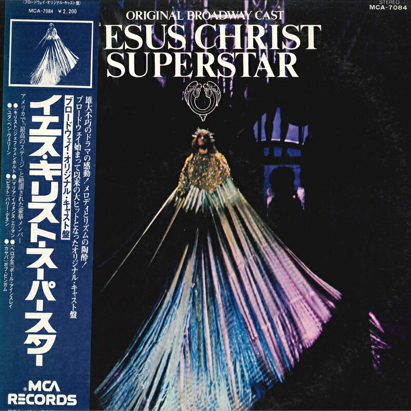 【中古】LP Various Jesus Christ Superstar Original MCA7084 MCA Japan Vinyl /00400