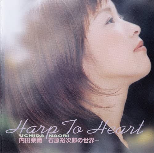 【中古】CD 内田奈織 Harp To Heart-石原裕次郎の世界- TECD20495 （株）テイチク...