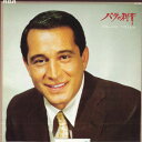 【中古】LP Perry Como The Rose Tattoo Perry Como Best Hit VFC1807 RCA /00260