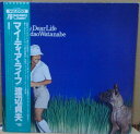 【中古】LP 渡辺貞夫 My Dear Life VIJ4001 Flying Disk /00260