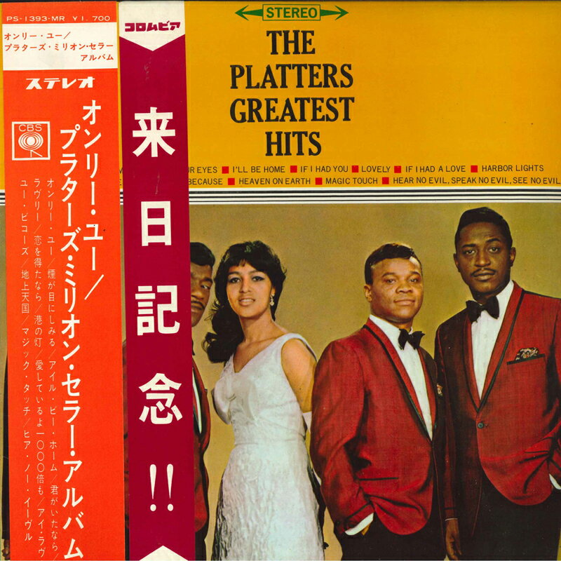 【中古】LP Platters Greatest Hits PS1393MR CBS /00260
