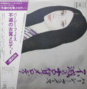 【中古】LP パーシー・フェイス・オーケスト 不滅の古賀メロディー SOLX66901PROMO CBS SONY /00400