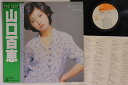 【中古】LP 山口百恵 Best プレイバック 25AH521 CBS SONY /00260