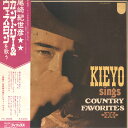 【中古】LP/GF Kiyohiko Ozaki Kieyo Sings Country FAVORITES FX8065 PHILIPS Japan /004...