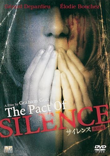 【中古】DVD サイレンス 血の呪 HHD34936 SONY PICTURES /00110