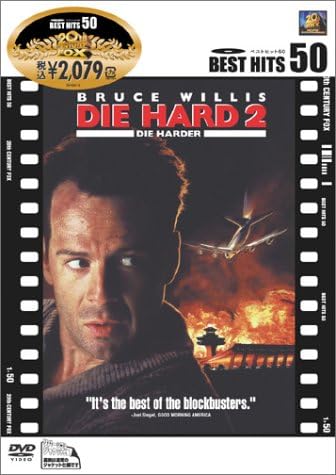 ・アーティスト DVD ・タイトル ダイ・ハード2 ・レーベル・型番 20th Century Fox FXBN1850 ・フォーマット DVD ・コンディション(盤) 良い (VG+) ・コンディション(ジャケット) ・コンディション(帯) オビなし ・特記事項 【ケース擦れ】【ケース汚れ】 サンプル画像です。実際の商品の画像ではありません 商品写真はバーコード/カタログ番号に対応したサンプル画像ですので、お送りする商品の画像ではありません。帯やライナーなどの付属品は、特記事項に記載されている場合のみ含まれます。プロモやカラーレコードなどの仕様についても、該当する場合のみ特記事項に記載しています。 【ご購入前に必ずご確認ください】 ・本店サイト(www.recordcity.jp)とは価格、送料が違います ・本店サイト、その他支店のオーダーとは同梱発送できません ・注文確定後に別の注文を頂いた場合、注文同士の同梱は致しかねます。 ・別倉庫から発送しているため、店頭受け渡しは対応しておりません ・一部商品は他の通販サイトでも販売しているため、ご注文のタイミングによっては商品のご用意ができない場合がございます。 ・土日祝日はお休みです 金曜・祝前日9時以降のご連絡またはご入金は、返答または発送が週明け・祝日明けに順次対応となります。 ・ご購入後のキャンセル不可 ご購入後のキャンセルはいかなる理由においてもお受けできません。ご了承の上、ご購入くださいませ。 ・日本郵便(ゆうパック/ゆうメール)によるお届けになります。 ・中古品であることをご理解ください 当ストアでは中古商品を主に販売しております。中古品であることをご理解の上ご購入ください。また、一部商品はRecordCityオンラインストアで試聴可能です。 ・返品について お客様のご都合による返品は一切承っておりません。 表記の内容と実際の商品に相違がある場合、また針飛び等で返品・返金をご希望される場合は、商品の到着後1週間以内にご連絡ください。商品の返送をこちらで確認後、キャンセル・返金を行います。 コンディションVG以下の商品は返品できません。プレイに影響のない表面のこすれ傷、プレス起因のノイズ盤は返品の対象外です。 【コンディション表記】 ・ほぼ新品(M-)(Like New) 完全な新品。未使用。当店ではほぼ使用しません ・非常に良い(EX)(Excellent) 中古盤として美品な状態。わずかな経年を感じるものの傷みを感じさせない、当店基準で最高の状態 ・良い(VG+)(Very Good Plus) 丁寧に扱われた中古品で、軽い使用感がみられる。 ・可(VG)(Acceptable) 使い込まれた中古品で、「良い」よりもさらに使用感がみられる。 ・悪い(VG-)(Bad) 状態が悪いアイテム。使用の保障はなく、再生不可、針飛び、目立つノイズがあるかもしれない。状態によるクレーム不可。返品不可。 ・非常に悪い(G)(Very Bad) 「悪い」よりさらに状態が悪いアイテム。使用の保障はなく、再生不可、針飛び、目立つノイズがあるかもしれない。状態によるクレーム不可。返品不可。 ・ジャンク(Fair)(Junk/Fair) 割れている、反っている、水ダメージがある、カビ、ジャケットが分離している、ひどい書き込み、ひどい擦れなど最低の状態。使用の保障はなく、再生不可、針飛び、目立つノイズがあるかもしれない。状態によるクレーム不可。返品不可。 ・ジャンク(Poor)(Junk/Poor) 割れている、反っている、水ダメージがある、カビ、ジャケットが分離している、ひどい書き込み、ひどい擦れなど最低の状態。使用の保障はなく、再生不可、針飛び、目立つノイズがあるかもしれない。状態によるクレーム不可。返品不可。