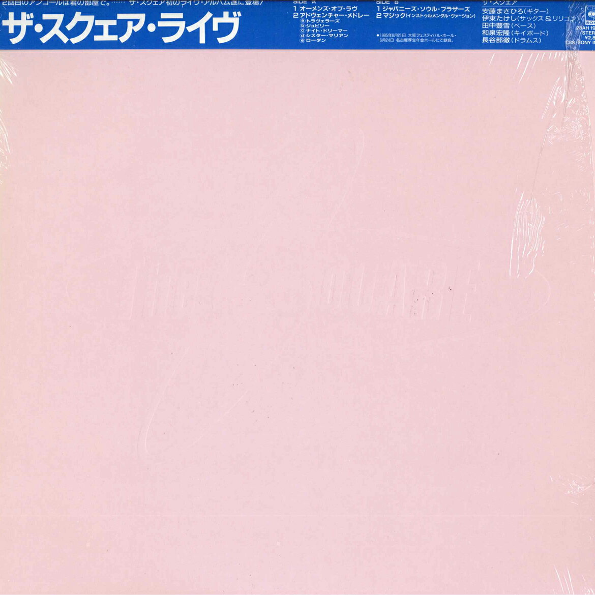 【中古】LP Square Square Live (- Embossed Sleeve) 28AH1907 CBS SONY /00260