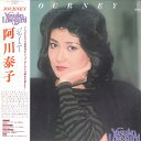 【中古】LP 阿川泰子 ジャーニー VIH28022 Invitation /00260