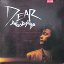 【中古】LP Daizo Koshiba Dear 28MS0129 Kitty Records プロモ /00260