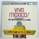 【中古】LP Tadaaki Misago Conductor The T Viva Mexico ! 45SDS8 King Records /00400
