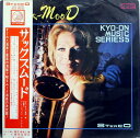 【中古】LP Satoru Oda Sax Mood HR005 Hit-Record /00260
