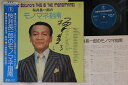 【中古】LP 桜井長一郎 桜井長一郎モノマネ指南 AX2048 TOHO /00260