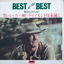 【中古】LP Film Symphonic Orchestra Best Of The Best MR4507 Polydor /00260