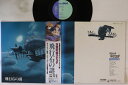【中古】LP 久石譲 天空の城ラピュタ 飛行石の謎 25AGL3025 ANIMAGE /00400