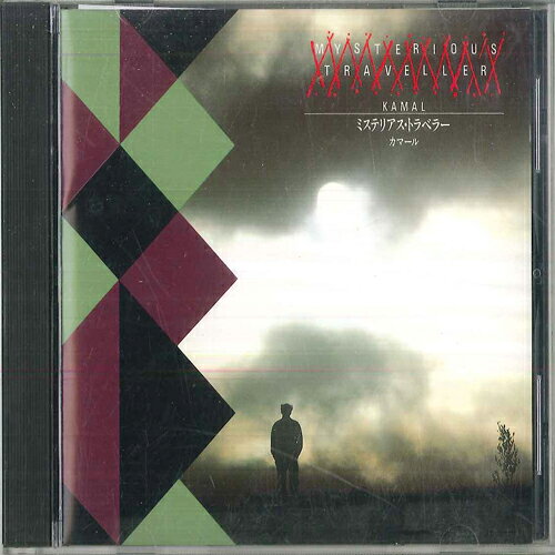 CD Kamal Mysterious Traveller PRN0358 MEISTERSINGER MUSIK /00110