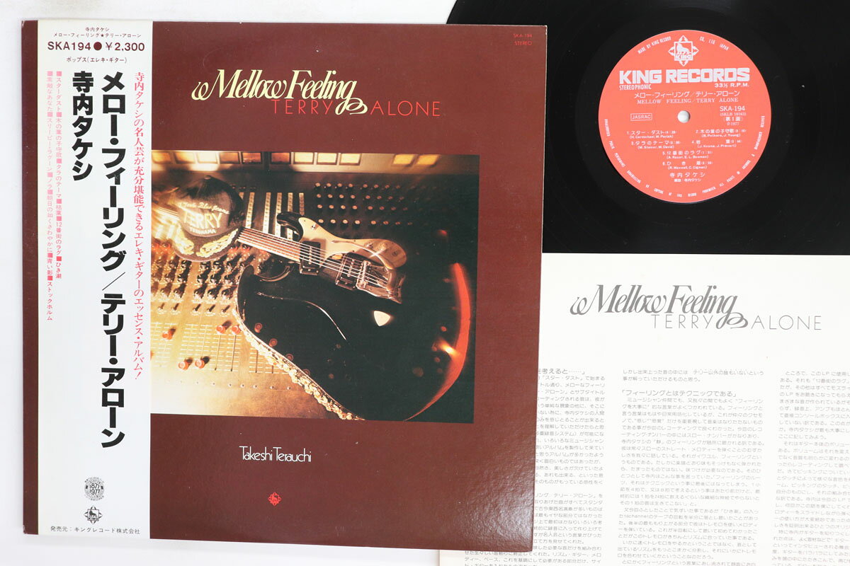 ・アーティスト 寺内タケシ ・タイトル Mellow Feeling Terry Alone ・レーベル・型番 KING SKA194 ・フォーマット LPレコード ・コンディション(盤) 良い (VG+) ・コンディション(ジャケット) 良い (VG+) ・コンディション(帯) 良い (VG+) ・特記事項 【ライナー付き】 実際に発送される商品の画像です 【ご購入前に必ずご確認ください】 ・本店サイト(www.recordcity.jp)とは価格、送料が違います ・本店サイト、その他支店のオーダーとは同梱発送できません ・注文確定後に別の注文を頂いた場合、注文同士の同梱は致しかねます。 ・別倉庫から発送しているため、店頭受け渡しは対応しておりません ・一部商品は他の通販サイトでも販売しているため、ご注文のタイミングによっては商品のご用意ができない場合がございます。 ・土日祝日はお休みです 金曜・祝前日9時以降のご連絡またはご入金は、返答または発送が週明け・祝日明けに順次対応となります。 ・ご購入後のキャンセル不可 ご購入後のキャンセルはいかなる理由においてもお受けできません。ご了承の上、ご購入くださいませ。 ・日本郵便(ゆうパック/ゆうメール)によるお届けになります。 ・中古品であることをご理解ください 当ストアでは中古商品を主に販売しております。中古品であることをご理解の上ご購入ください。また、一部商品はRecordCityオンラインストアで試聴可能です。 ・返品について お客様のご都合による返品は一切承っておりません。 表記の内容と実際の商品に相違がある場合、また針飛び等で返品・返金をご希望される場合は、商品の到着後1週間以内にご連絡ください。商品の返送をこちらで確認後、キャンセル・返金を行います。 コンディションVG以下の商品は返品できません。プレイに影響のない表面のこすれ傷、プレス起因のノイズ盤は返品の対象外です。 【コンディション表記】 ・ほぼ新品(M-)(Like New) 完全な新品。未使用。当店ではほぼ使用しません ・非常に良い(EX)(Excellent) 中古盤として美品な状態。わずかな経年を感じるものの傷みを感じさせない、当店基準で最高の状態 ・良い(VG+)(Very Good Plus) 丁寧に扱われた中古品で、軽い使用感がみられる。 ・可(VG)(Acceptable) 使い込まれた中古品で、「良い」よりもさらに使用感がみられる。 ・悪い(VG-)(Bad) 状態が悪いアイテム。使用の保障はなく、再生不可、針飛び、目立つノイズがあるかもしれない。状態によるクレーム不可。返品不可。 ・非常に悪い(G)(Very Bad) 「悪い」よりさらに状態が悪いアイテム。使用の保障はなく、再生不可、針飛び、目立つノイズがあるかもしれない。状態によるクレーム不可。返品不可。 ・ジャンク(Fair)(Junk/Fair) 割れている、反っている、水ダメージがある、カビ、ジャケットが分離している、ひどい書き込み、ひどい擦れなど最低の状態。使用の保障はなく、再生不可、針飛び、目立つノイズがあるかもしれない。状態によるクレーム不可。返品不可。 ・ジャンク(Poor)(Junk/Poor) 割れている、反っている、水ダメージがある、カビ、ジャケットが分離している、ひどい書き込み、ひどい擦れなど最低の状態。使用の保障はなく、再生不可、針飛び、目立つノイズがあるかもしれない。状態によるクレーム不可。返品不可。