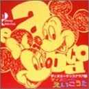 【中古】CD ディズニー ディズニー キッズ クラブ(1)ディズニーのえいごうた AVCW12275 /00110