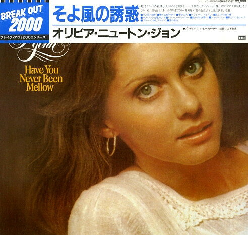 ・アーティスト Olivia Newton-John ・タイトル Have You Never Been Mellow ・レーベル・型番 EMI EMS63027 ・フォーマット LPレコード ・コンディション(盤) 非常に良い(EX) ・コンディション(ジャケット) 非常に良い(EX) ・コンディション(帯) オビなし ・特記事項 【ライナー付き】 サンプル画像です。実際の商品の画像ではありません 商品写真はバーコード/カタログ番号に対応したサンプル画像ですので、お送りする商品の画像ではありません。帯やライナーなどの付属品は、特記事項に記載されている場合のみ含まれます。プロモやカラーレコードなどの仕様についても、該当する場合のみ特記事項に記載しています。 【ご購入前に必ずご確認ください】 ・本店サイト(www.recordcity.jp)とは価格、送料が違います ・本店サイト、その他支店のオーダーとは同梱発送できません ・注文確定後に別の注文を頂いた場合、注文同士の同梱は致しかねます。 ・別倉庫から発送しているため、店頭受け渡しは対応しておりません ・一部商品は他の通販サイトでも販売しているため、ご注文のタイミングによっては商品のご用意ができない場合がございます。 ・土日祝日はお休みです 金曜・祝前日9時以降のご連絡またはご入金は、返答または発送が週明け・祝日明けに順次対応となります。 ・ご購入後のキャンセル不可 ご購入後のキャンセルはいかなる理由においてもお受けできません。ご了承の上、ご購入くださいませ。 ・日本郵便(ゆうパック/ゆうメール)によるお届けになります。 ・中古品であることをご理解ください 当ストアでは中古商品を主に販売しております。中古品であることをご理解の上ご購入ください。また、一部商品はRecordCityオンラインストアで試聴可能です。 ・返品について お客様のご都合による返品は一切承っておりません。 表記の内容と実際の商品に相違がある場合、また針飛び等で返品・返金をご希望される場合は、商品の到着後1週間以内にご連絡ください。商品の返送をこちらで確認後、キャンセル・返金を行います。 コンディションVG以下の商品は返品できません。プレイに影響のない表面のこすれ傷、プレス起因のノイズ盤は返品の対象外です。 【コンディション表記】 ・ほぼ新品(M-)(Like New) 完全な新品。未使用。当店ではほぼ使用しません ・非常に良い(EX)(Excellent) 中古盤として美品な状態。わずかな経年を感じるものの傷みを感じさせない、当店基準で最高の状態 ・良い(VG+)(Very Good Plus) 丁寧に扱われた中古品で、軽い使用感がみられる。 ・可(VG)(Acceptable) 使い込まれた中古品で、「良い」よりもさらに使用感がみられる。 ・悪い(VG-)(Bad) 状態が悪いアイテム。使用の保障はなく、再生不可、針飛び、目立つノイズがあるかもしれない。状態によるクレーム不可。返品不可。 ・非常に悪い(G)(Very Bad) 「悪い」よりさらに状態が悪いアイテム。使用の保障はなく、再生不可、針飛び、目立つノイズがあるかもしれない。状態によるクレーム不可。返品不可。 ・ジャンク(Fair)(Junk/Fair) 割れている、反っている、水ダメージがある、カビ、ジャケットが分離している、ひどい書き込み、ひどい擦れなど最低の状態。使用の保障はなく、再生不可、針飛び、目立つノイズがあるかもしれない。状態によるクレーム不可。返品不可。 ・ジャンク(Poor)(Junk/Poor) 割れている、反っている、水ダメージがある、カビ、ジャケットが分離している、ひどい書き込み、ひどい擦れなど最低の状態。使用の保障はなく、再生不可、針飛び、目立つノイズがあるかもしれない。状態によるクレーム不可。返品不可。