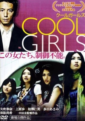 ・アーティスト [DVD] ・タイトル COOL GIRLS クールガールズ ・レーベル・型番 GPミュージアムソフト DMSM8459 ・フォーマット DVD ・コンディション(盤) 良い (VG+) ・コンディション(ジャケット) ・コンディション(帯) オビなし ・特記事項 【レンタル落ち】 【ケース擦れ】【盤汚れ】 サンプル画像です。実際の商品の画像ではありません 商品写真はバーコード/カタログ番号に対応したサンプル画像ですので、お送りする商品の画像ではありません。帯やライナーなどの付属品は、特記事項に記載されている場合のみ含まれます。プロモやカラーレコードなどの仕様についても、該当する場合のみ特記事項に記載しています。 【ご購入前に必ずご確認ください】 ・本店サイト(www.recordcity.jp)とは価格、送料が違います ・本店サイト、その他支店のオーダーとは同梱発送できません ・注文確定後に別の注文を頂いた場合、注文同士の同梱は致しかねます。 ・別倉庫から発送しているため、店頭受け渡しは対応しておりません ・一部商品は他の通販サイトでも販売しているため、ご注文のタイミングによっては商品のご用意ができない場合がございます。 ・土日祝日はお休みです 金曜・祝前日9時以降のご連絡またはご入金は、返答または発送が週明け・祝日明けに順次対応となります。 ・ご購入後のキャンセル不可 ご購入後のキャンセルはいかなる理由においてもお受けできません。ご了承の上、ご購入くださいませ。 ・日本郵便(ゆうパック/ゆうメール)によるお届けになります。 ・中古品であることをご理解ください 当ストアでは中古商品を主に販売しております。中古品であることをご理解の上ご購入ください。また、一部商品はRecordCityオンラインストアで試聴可能です。 ・返品について お客様のご都合による返品は一切承っておりません。 表記の内容と実際の商品に相違がある場合、また針飛び等で返品・返金をご希望される場合は、商品の到着後1週間以内にご連絡ください。商品の返送をこちらで確認後、キャンセル・返金を行います。 コンディションVG以下の商品は返品できません。プレイに影響のない表面のこすれ傷、プレス起因のノイズ盤は返品の対象外です。 【コンディション表記】 ・ほぼ新品(M-)(Like New) 完全な新品。未使用。当店ではほぼ使用しません ・非常に良い(EX)(Excellent) 中古盤として美品な状態。わずかな経年を感じるものの傷みを感じさせない、当店基準で最高の状態 ・良い(VG+)(Very Good Plus) 丁寧に扱われた中古品で、軽い使用感がみられる。 ・可(VG)(Acceptable) 使い込まれた中古品で、「良い」よりもさらに使用感がみられる。 ・悪い(VG-)(Bad) 状態が悪いアイテム。使用の保障はなく、再生不可、針飛び、目立つノイズがあるかもしれない。状態によるクレーム不可。返品不可。 ・非常に悪い(G)(Very Bad) 「悪い」よりさらに状態が悪いアイテム。使用の保障はなく、再生不可、針飛び、目立つノイズがあるかもしれない。状態によるクレーム不可。返品不可。 ・ジャンク(Fair)(Junk/Fair) 割れている、反っている、水ダメージがある、カビ、ジャケットが分離している、ひどい書き込み、ひどい擦れなど最低の状態。使用の保障はなく、再生不可、針飛び、目立つノイズがあるかもしれない。状態によるクレーム不可。返品不可。 ・ジャンク(Poor)(Junk/Poor) 割れている、反っている、水ダメージがある、カビ、ジャケットが分離している、ひどい書き込み、ひどい擦れなど最低の状態。使用の保障はなく、再生不可、針飛び、目立つノイズがあるかもしれない。状態によるクレーム不可。返品不可。