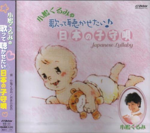 セール中 未開封新品 うたのおねえさん 小鳩くるみ ベストコレクション CD セール中 未開封新品 うたのおねえさん 小鳩くるみ ベスト