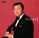 【中古】CD フランク永井 全曲集 VICL201 VICTOR ENTERTAINMENT /00110
