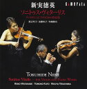【中古】CD ソニトゥス・ヴィターリス-ヴァ 渡辺玲子、加藤知子、寺嶋陸也 CMCD28275PROMO CAMERATA プロモ /00110
