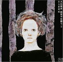 【中古】CD 大石哲史 萩京子をうたう II ある墓碑銘 ALCD7281PROMO NAXOS プロモ 未開封 /00110