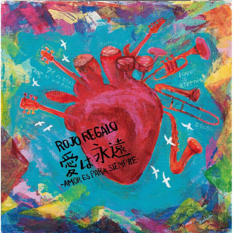 Artist Name: Ha Line - 【新品】LP ROJO REGALO 愛は永遠 -AMOR ES PARA SIEMPRE RRLP1 ROJO REGALO 未開封 /00260