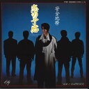 【中古】7” 安全地帯 恋の予感 / HAPPINESS 7DS0080 KITTY /00080