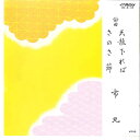 【中古】7” 市丸 天竜下れば / さのさ節 OV3118 VICTOR /00080