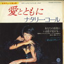 【中古】7” ナタリー・コール 愛とともに = Our Love ECR20368 Capitol Records /00080
