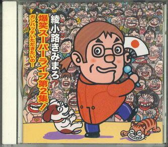 ����š�CD ����ϩ���ߤޤ� ����Υ������� ���Х����ѡ��饤����2��! ����ХåƤ�������������.. TECE25632 Teichiku...