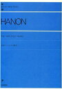 【中古】BOOKS HANON THE VIRTUOSO PIANIST 全訳ハノンピアノ教本 [ ISBN4111040101 /00460