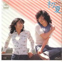 【中古】7” ふきのとう 初夏 / 散歩道 SOLB270 CBS SONY /00080