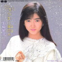 【中古】7” 生稲晃子 Virgin少年に接吻を / Shadow Of Palm Tree 7A0895 PONYCANYON /00080