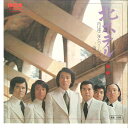 【中古】7” 内山田洋とクール・ファイブ 北ホテル / 海峡 JRT1425 RCA /00080