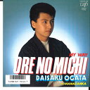 【中古】7” 尾形大作 俺の道 / 花散歌 1022407 VAP /00120