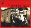 【中古】CD ケイタクいっちょ ケイタクいっちょ COCP33330 COLUMBIA /00110 493円