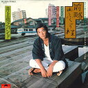 【中古】7” 井上堯之バンド 前略おふくろ様(オリジナル・サウンドトラック盤) DR3005 Polydor /00080