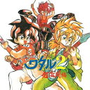 【中古】CD アニメ 魔神英雄伝ワタル2 超激闘編 音楽篇1 VICL98 VICTOR ENTERTAINMENT /00110
