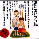 【中古】7” 原由子 あじさいのうた VIHX1720 TAISHITA /00080
