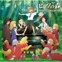 【中古】CD Various ピアノの森 Original Soundtrack SICC736 Sony Music Japan Int プロモ /00110