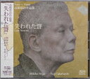 【中古】CD Mikiko Higo + Yuji Takahashi 高橋悠治作品集 失われた聲 = Lost Voices - Works By ALCD1...