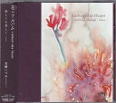 【中古】CD Izumiko Aoyagi Lalbum Des Fleurs = 花のアルバム ALCD7271 ALM Records プロモ 未開封 /0...