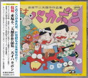 【中古】CD Various 復刻 赤塚不二夫傑作作品集/天才バカボン TECD25428 Kids Dom Records プロモ /00110